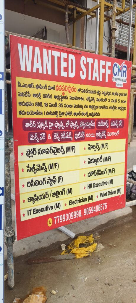 సిఎంఆర్ యాజమాన్యం కార్మికుల శ్రమ దోపిడీకి అడ్డుకట్టేదీ?